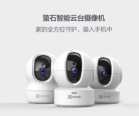萤石C6C无线监控摄像头高清远程家用手机360度全景连海康威视